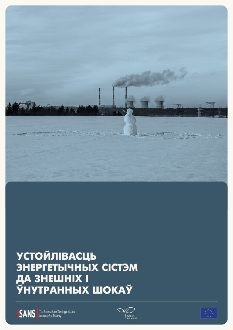 Устойлівасць энергетычных сістэм Беларусі да знешніх і ўнутраных шокаў