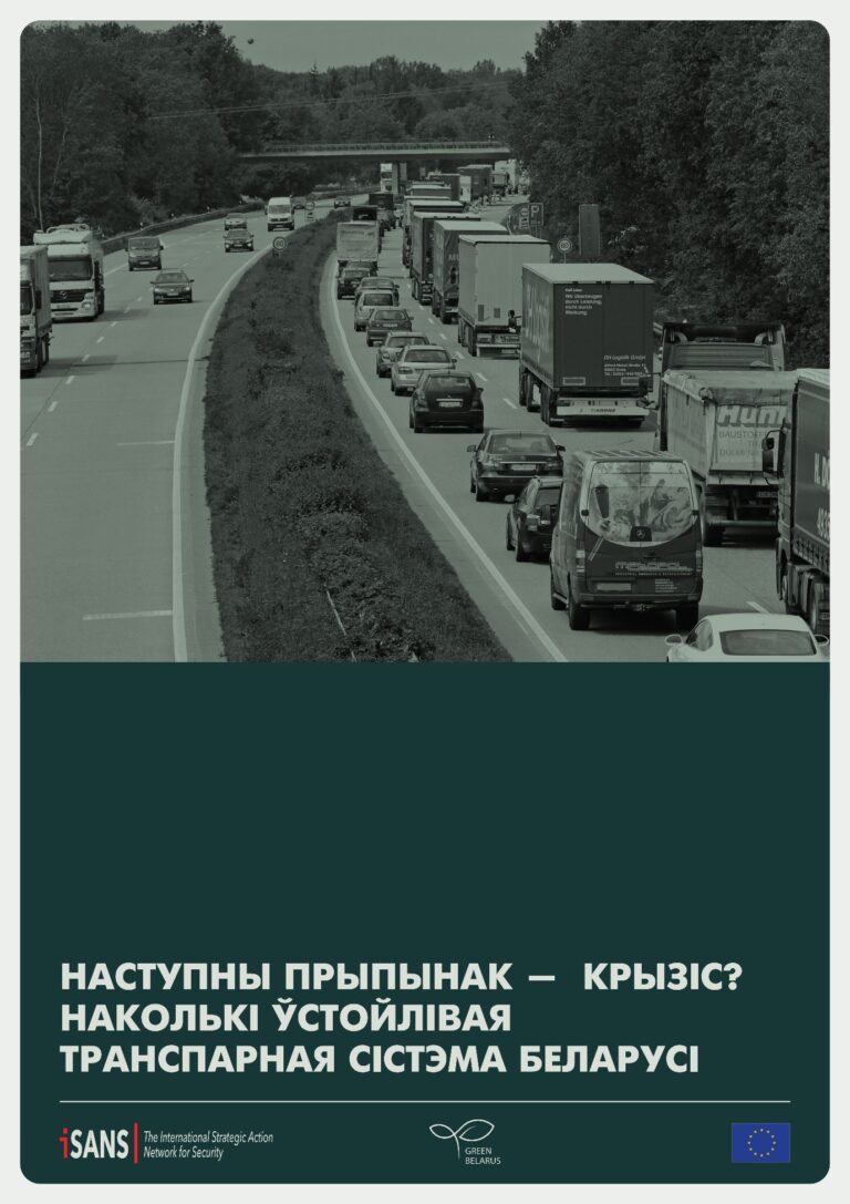Наступны прыпынак – крызіс?